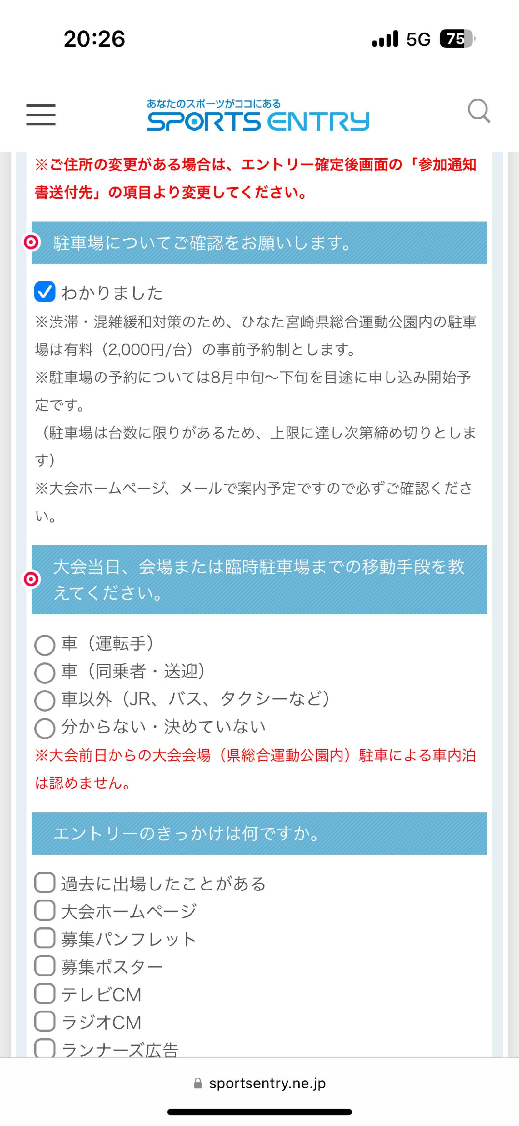 投稿の添付画像