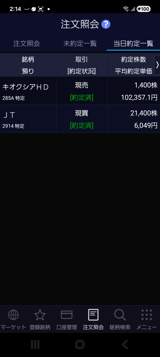 投稿の添付画像