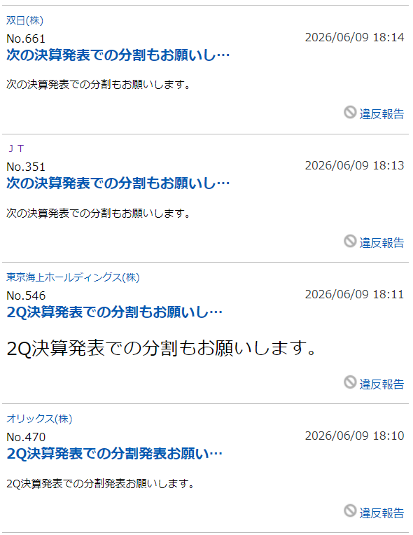 投稿の添付画像