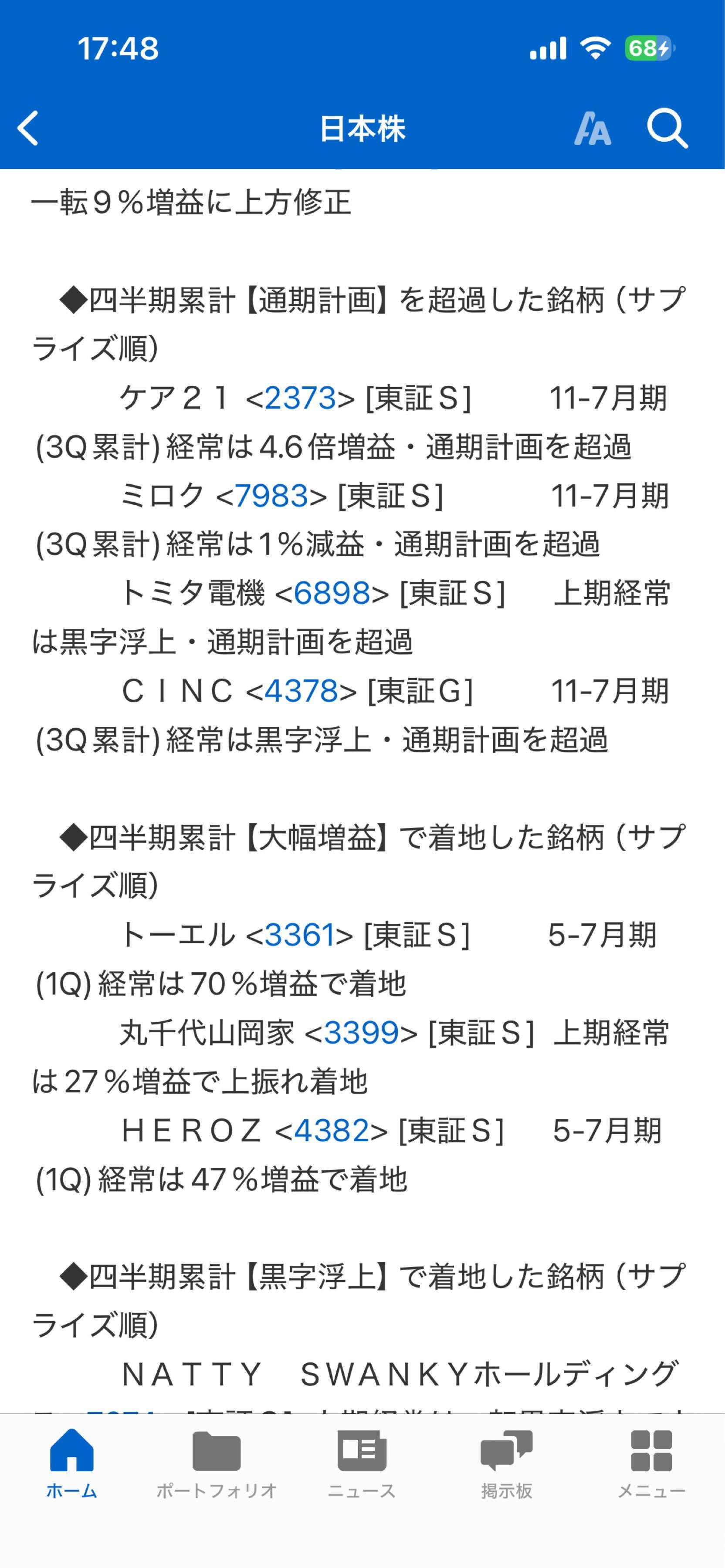 投稿の添付画像