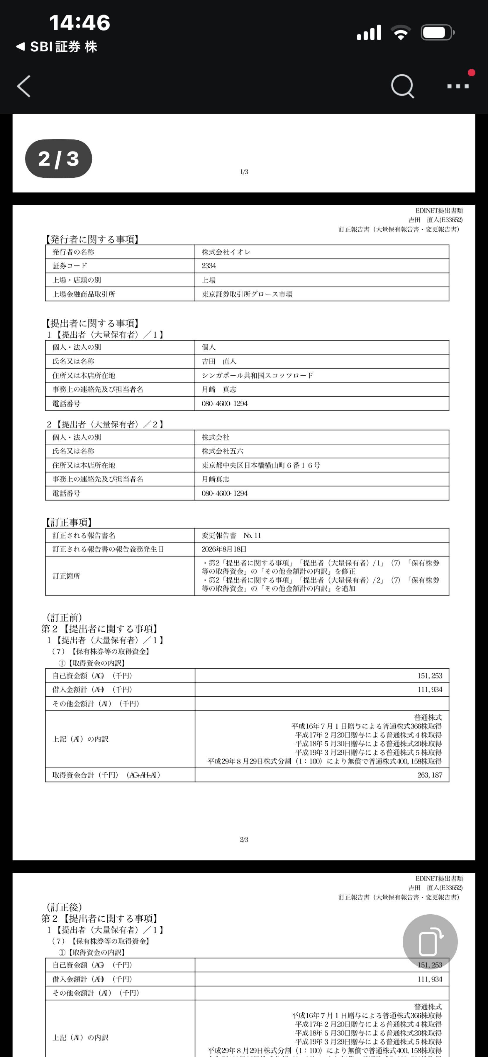 投稿の添付画像