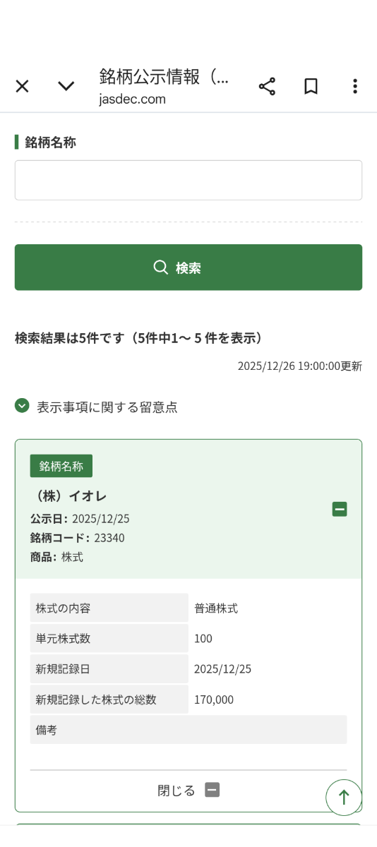 投稿の添付画像