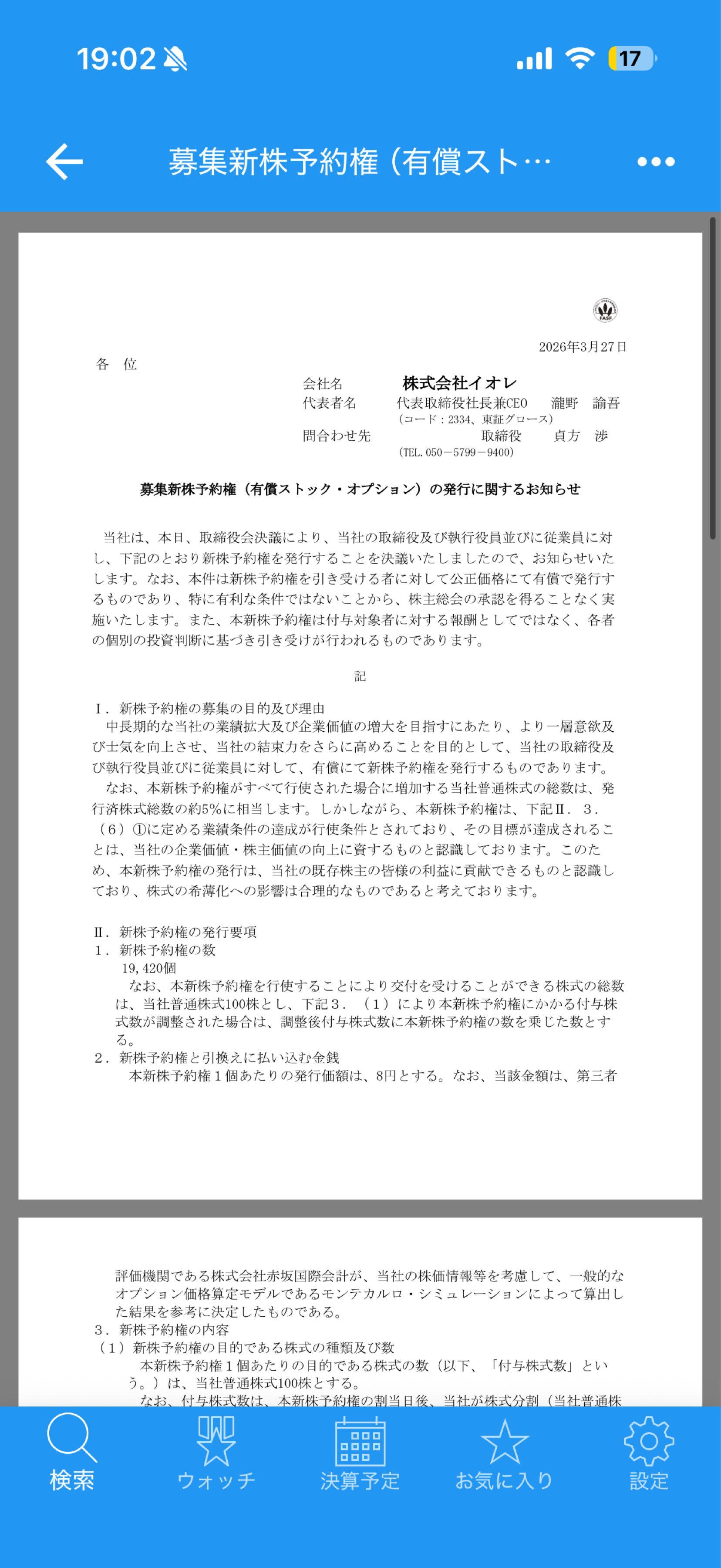 投稿の添付画像