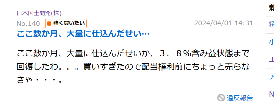 投稿の添付画像