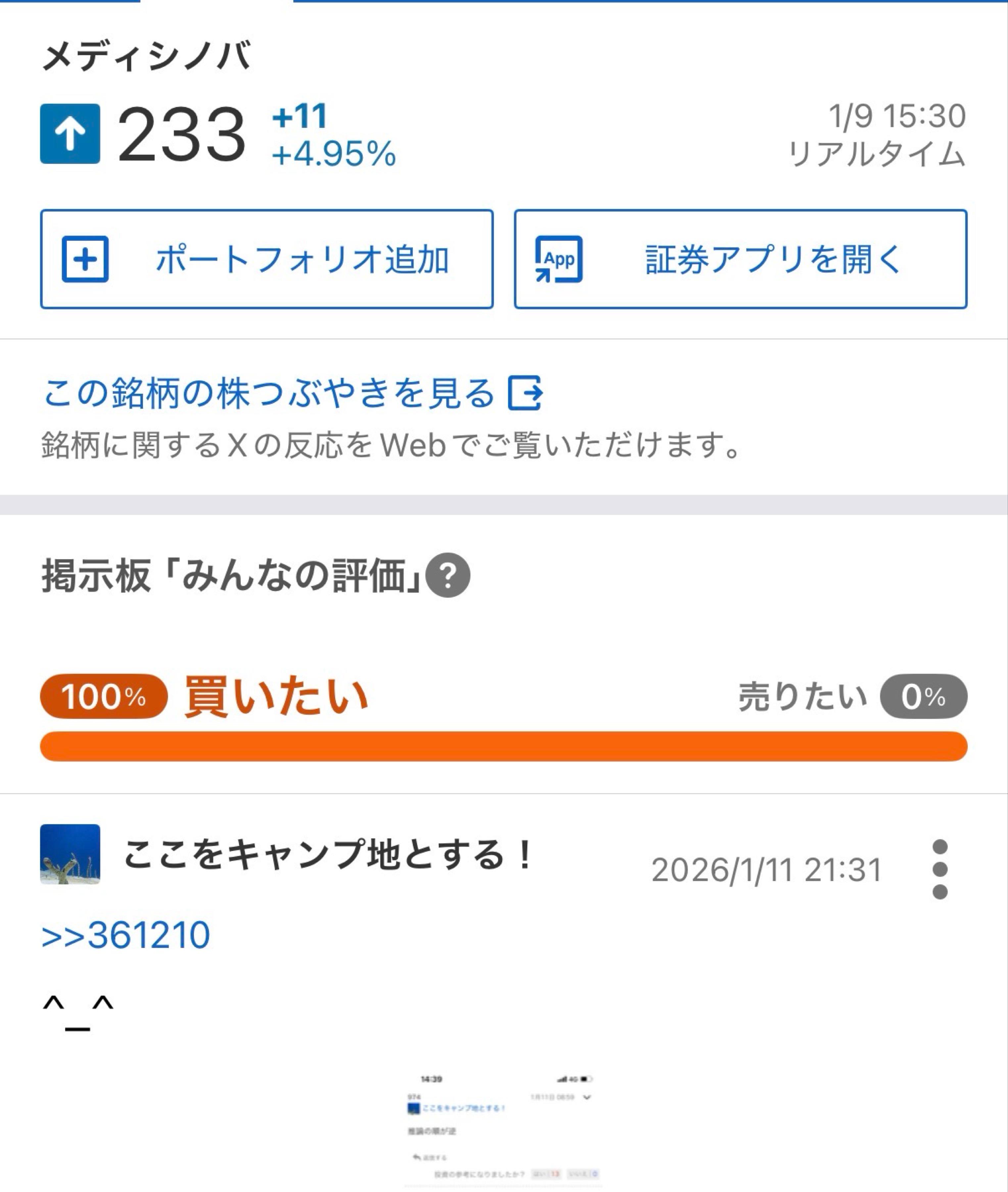 投稿の添付画像