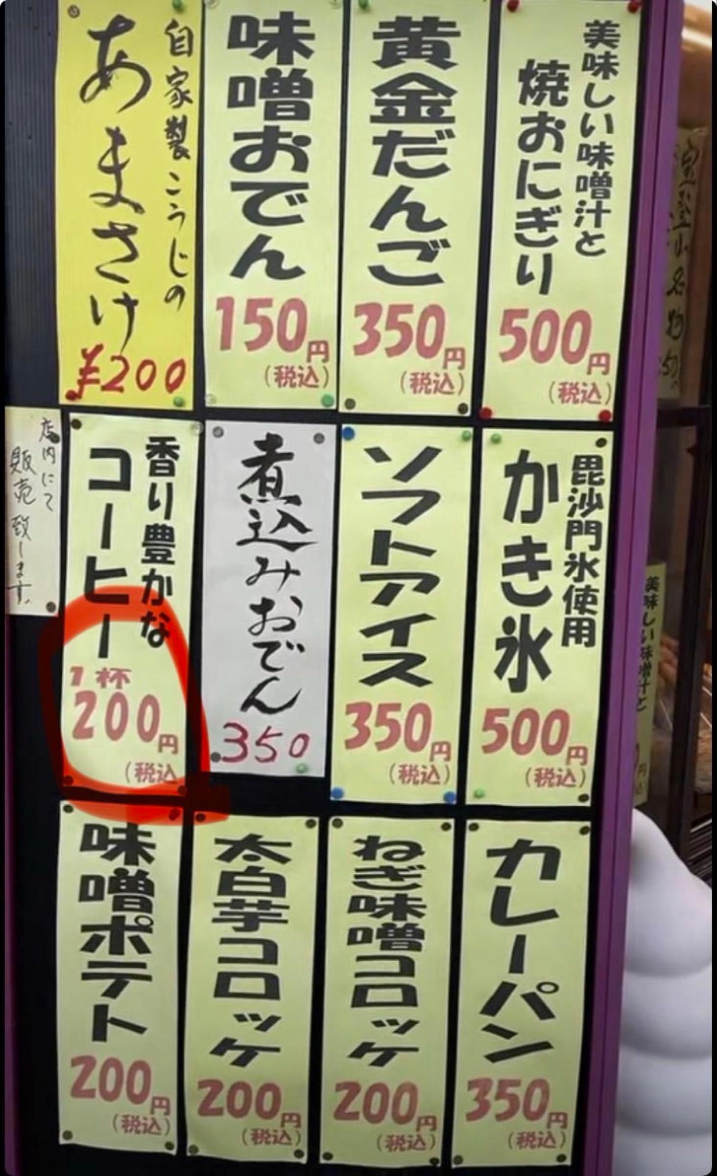 投稿の添付画像