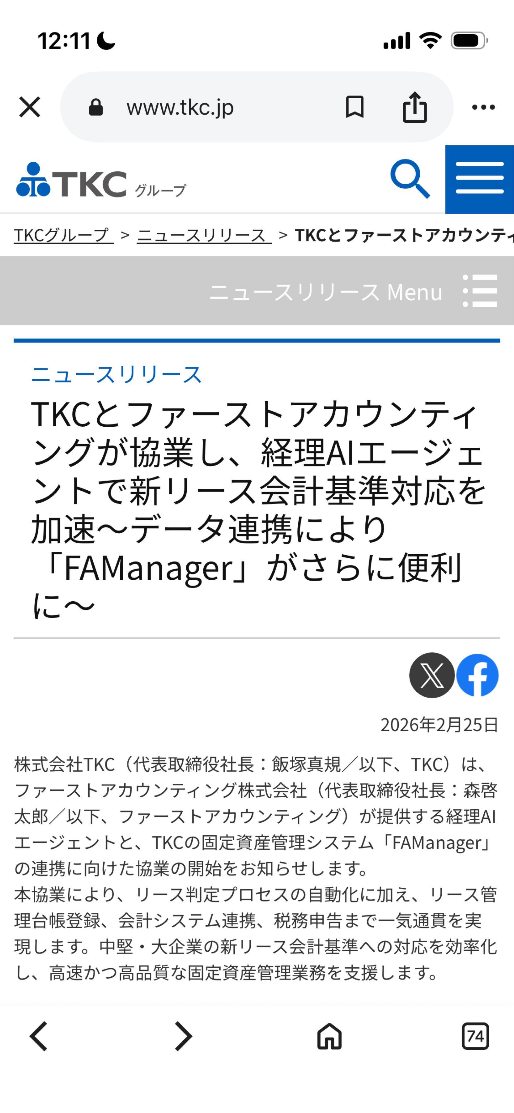 投稿の添付画像