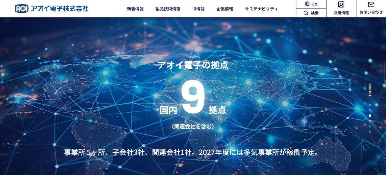 アオイ電子(株)【6832】：掲示板 - Yahoo!ファイナンス