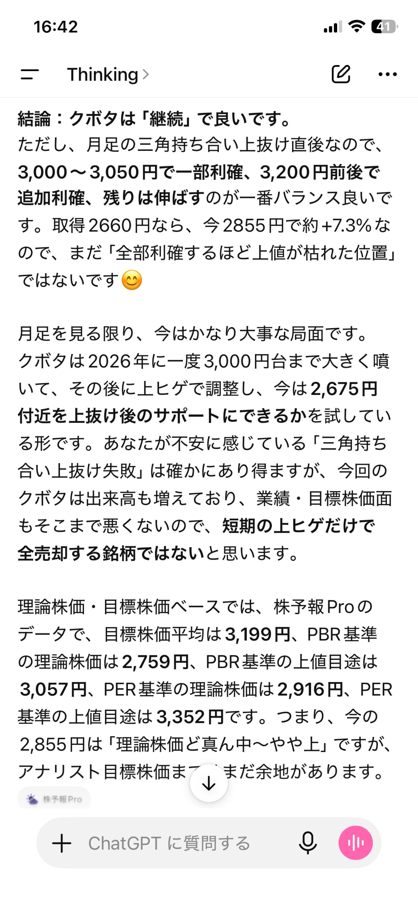 投稿の添付画像