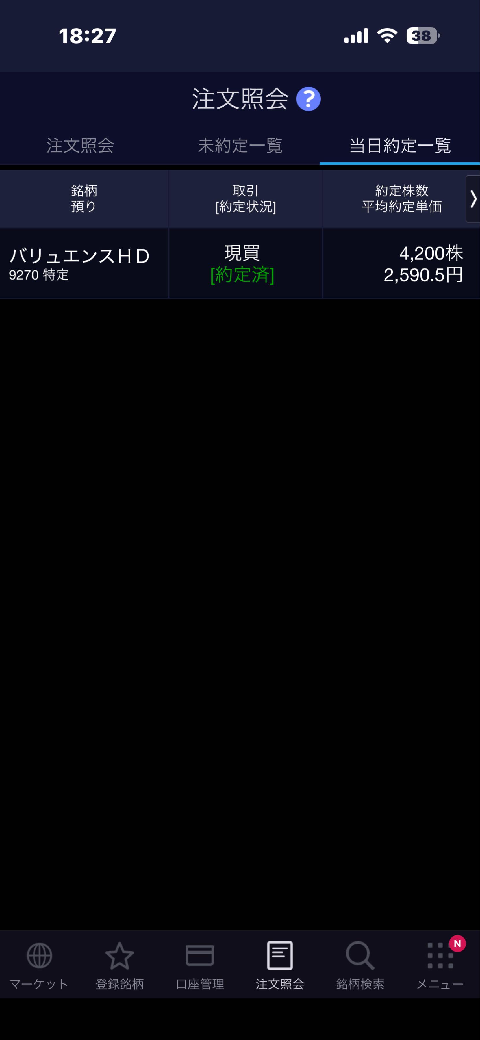 投稿の添付画像