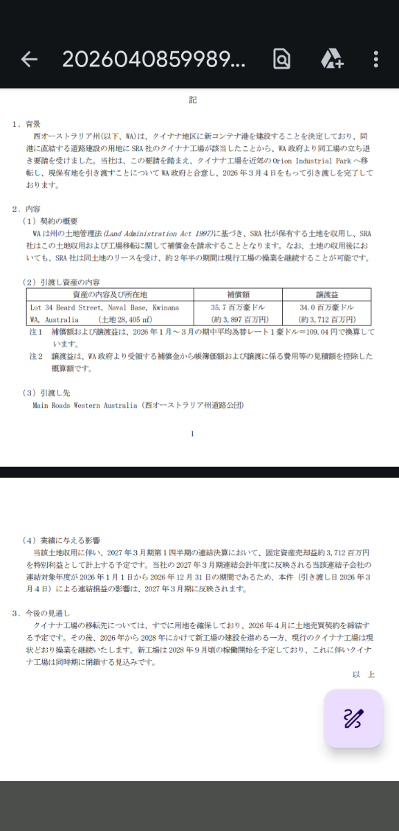 投稿の添付画像