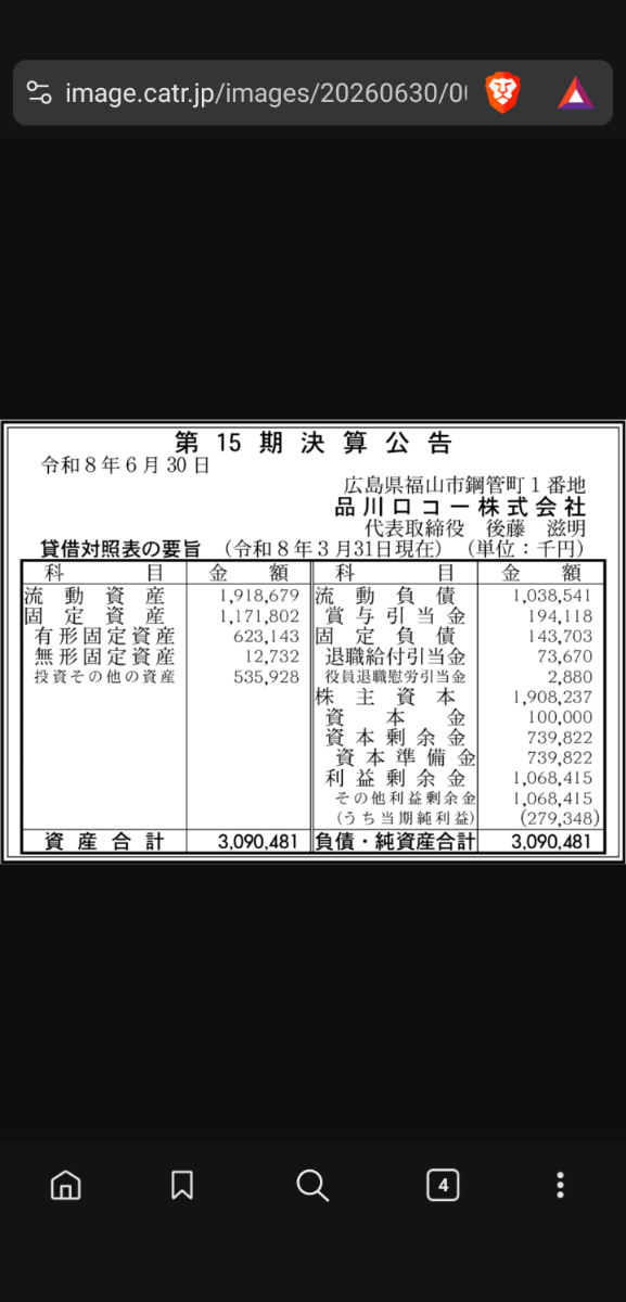 投稿の添付画像