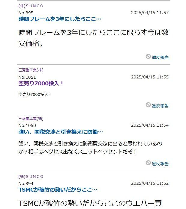 投稿の添付画像