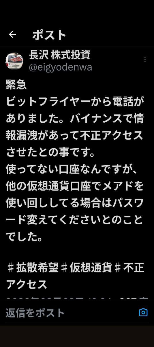 投稿の添付画像
