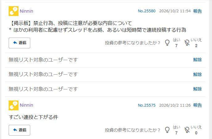 投稿の添付画像