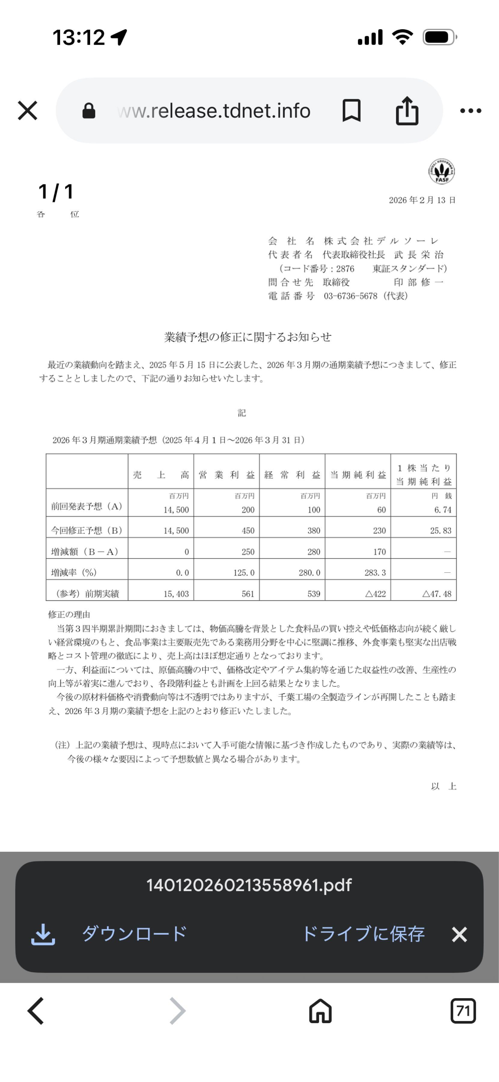 投稿の添付画像