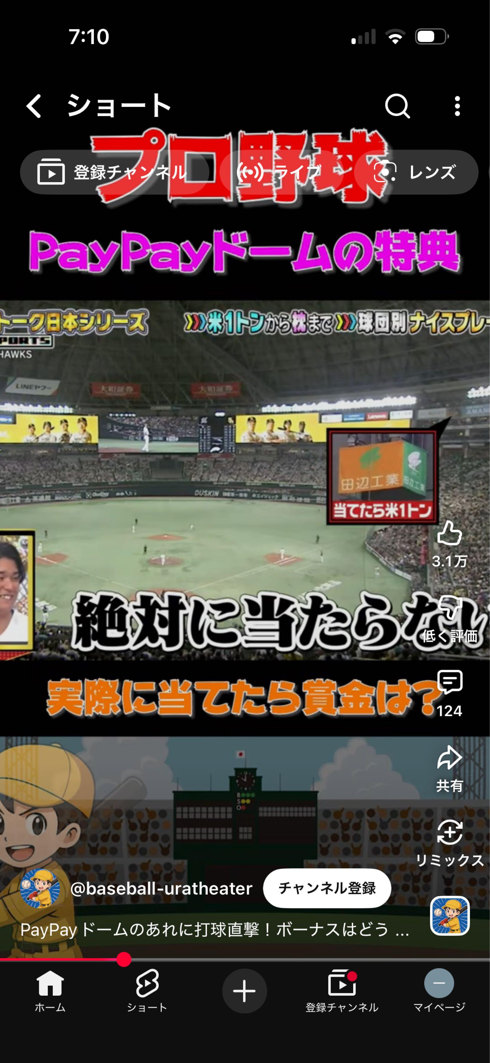 投稿の添付画像