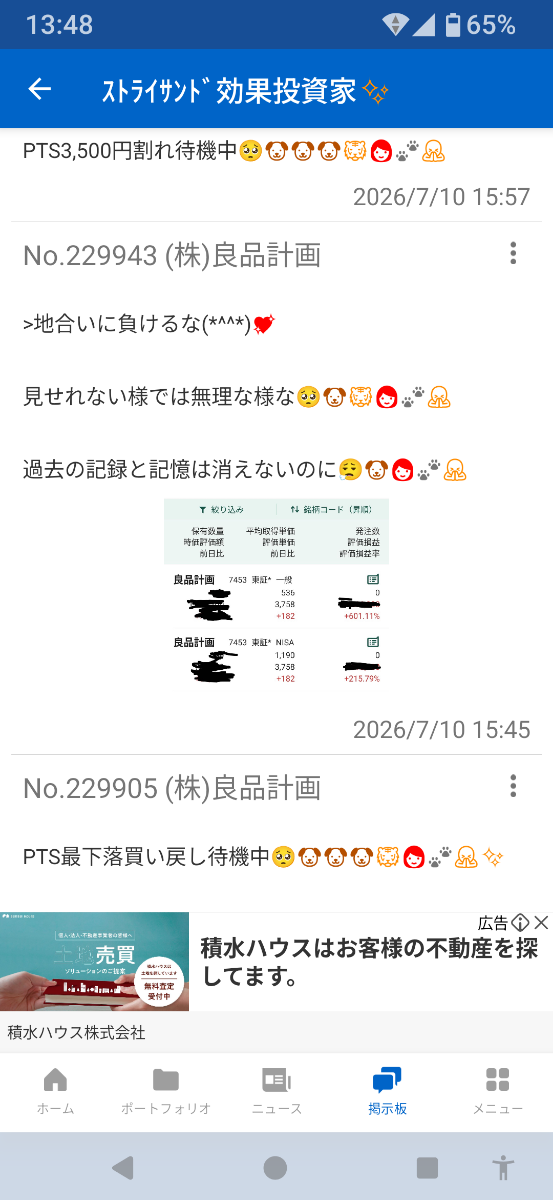 投稿の添付画像