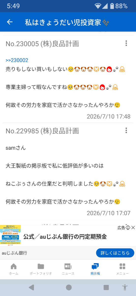 投稿の添付画像