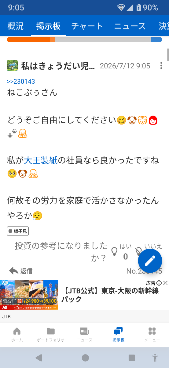 投稿の添付画像