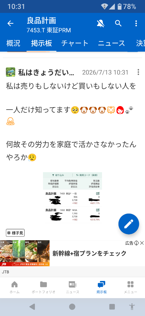 投稿の添付画像