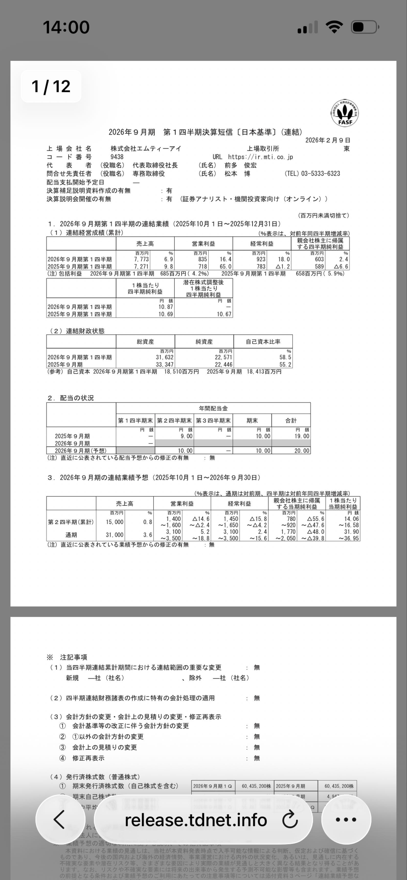 投稿の添付画像