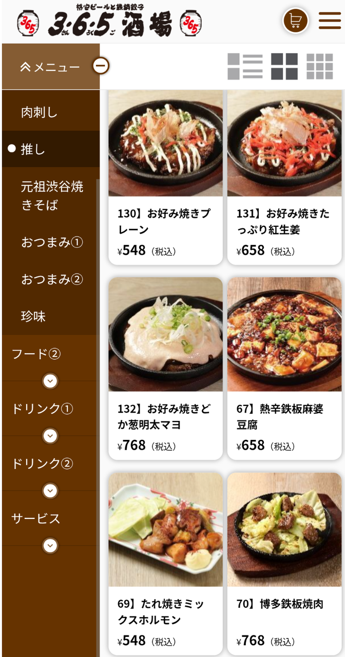 投稿の添付画像