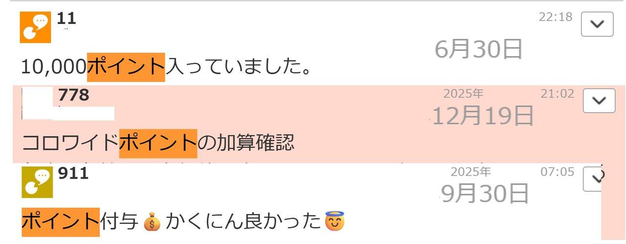 投稿の添付画像