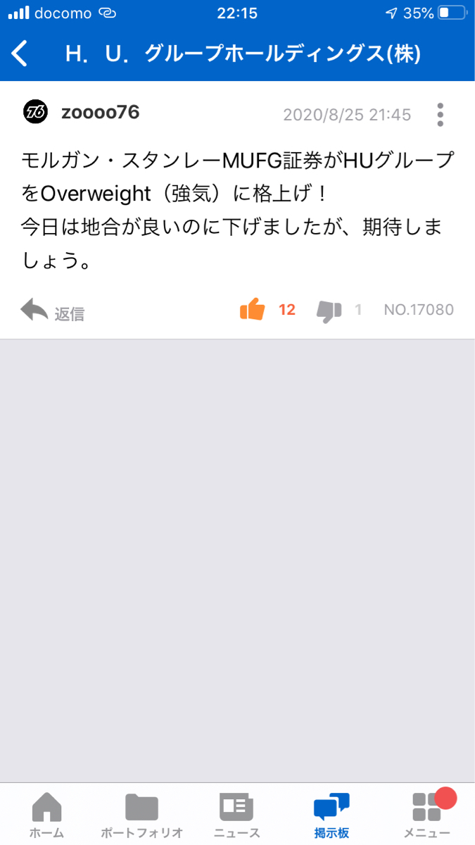 投稿の添付画像