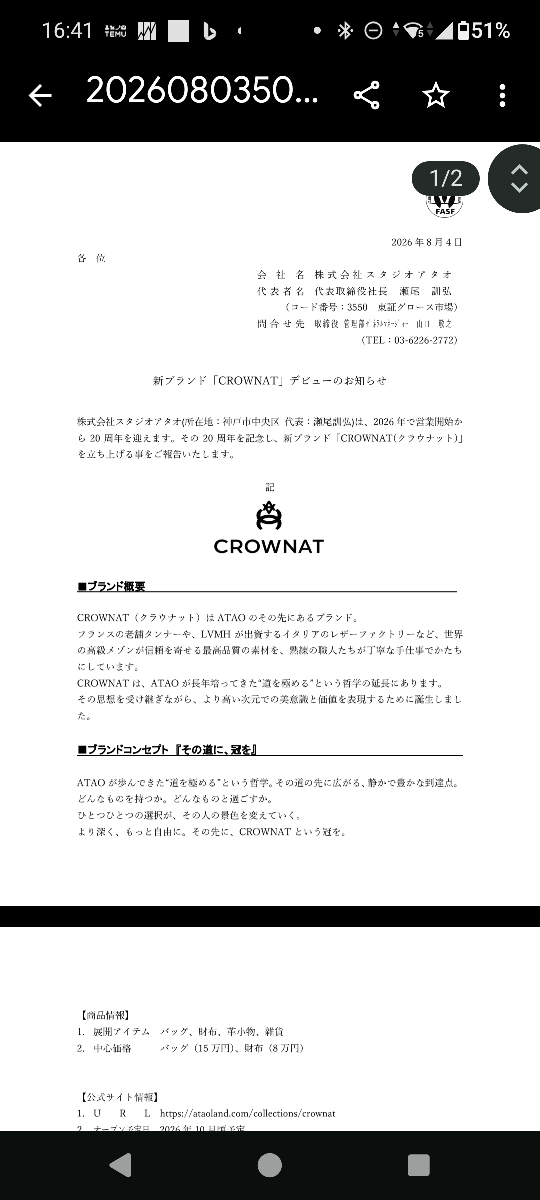 投稿の添付画像