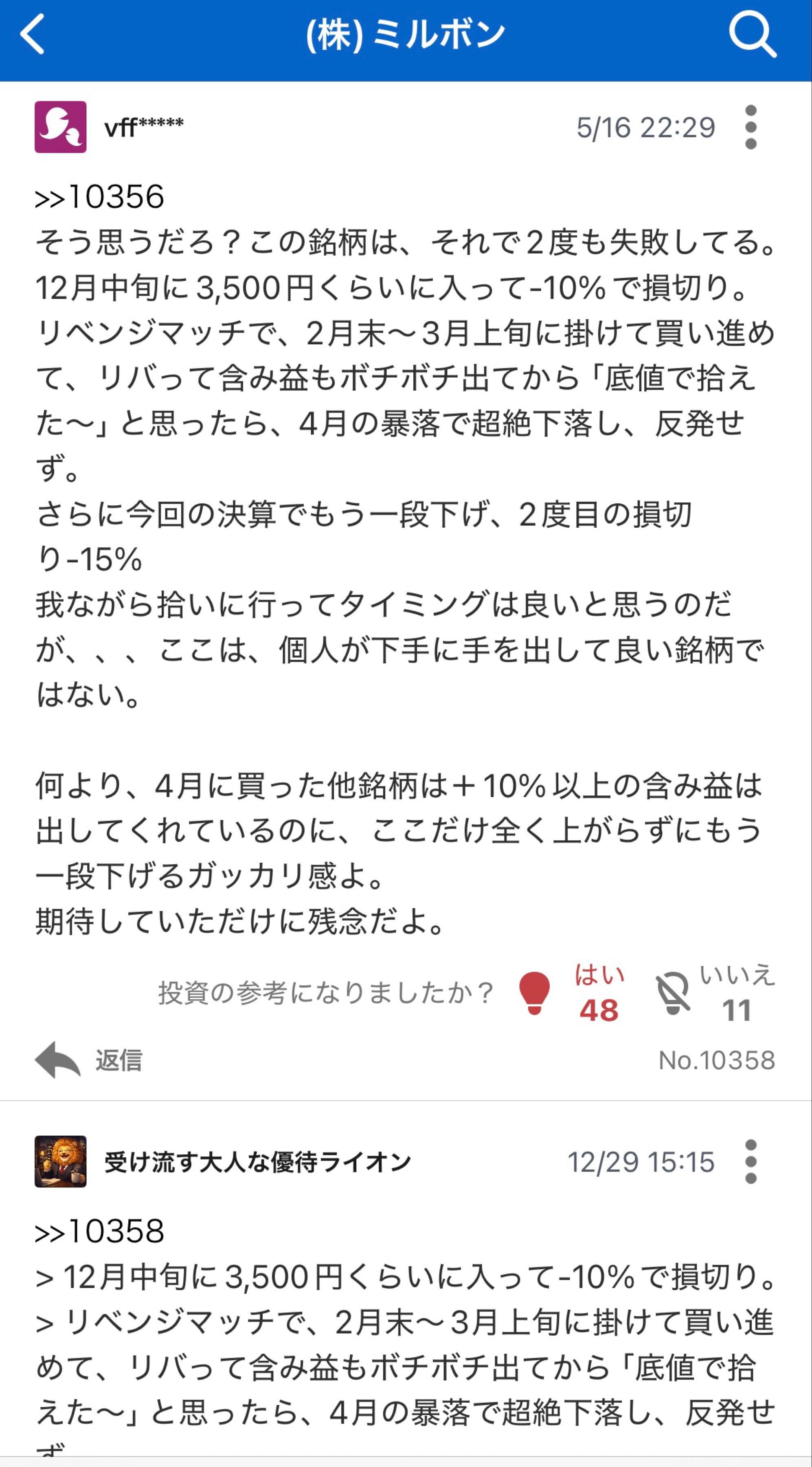 投稿の添付画像