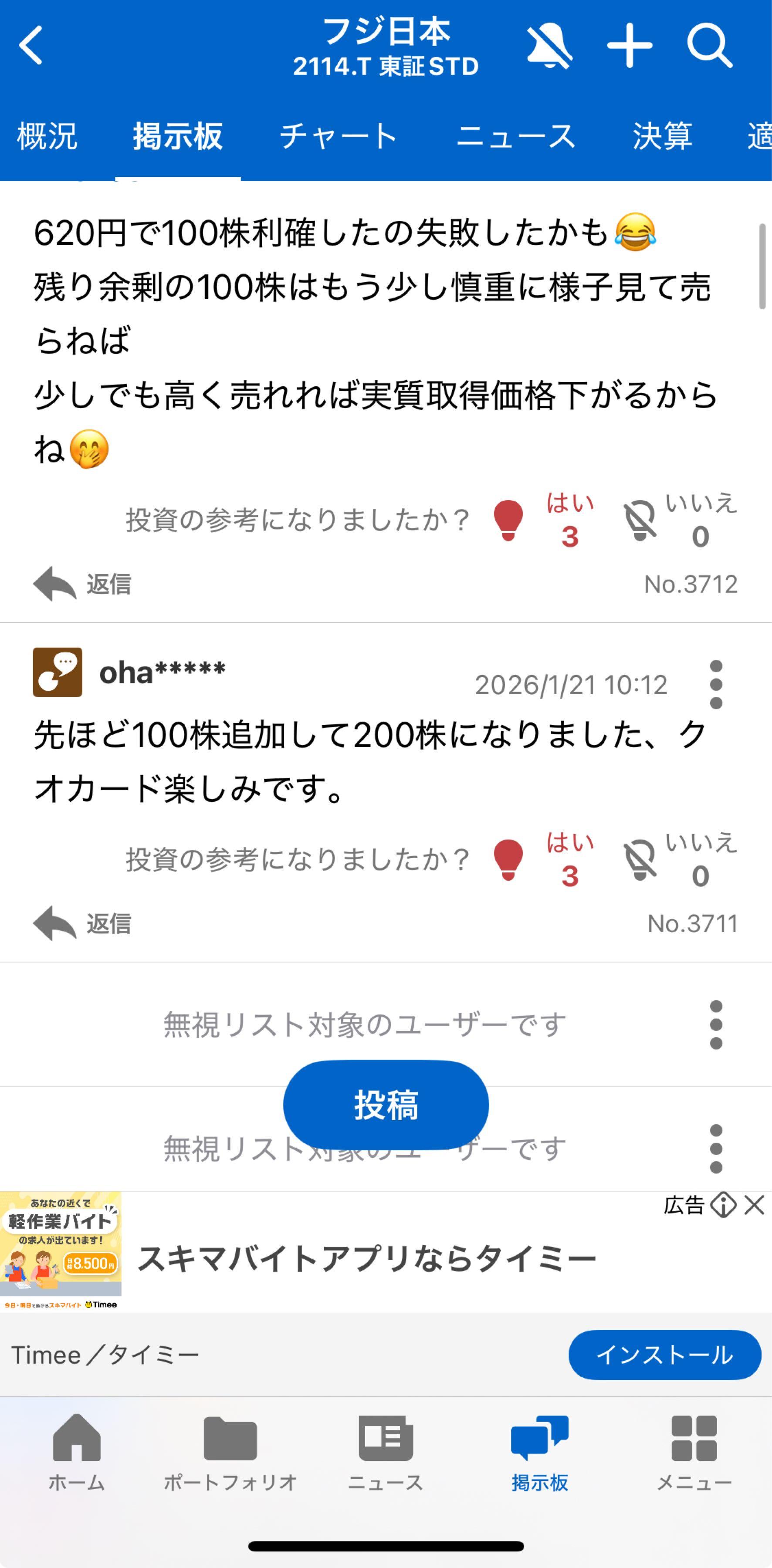 投稿の添付画像