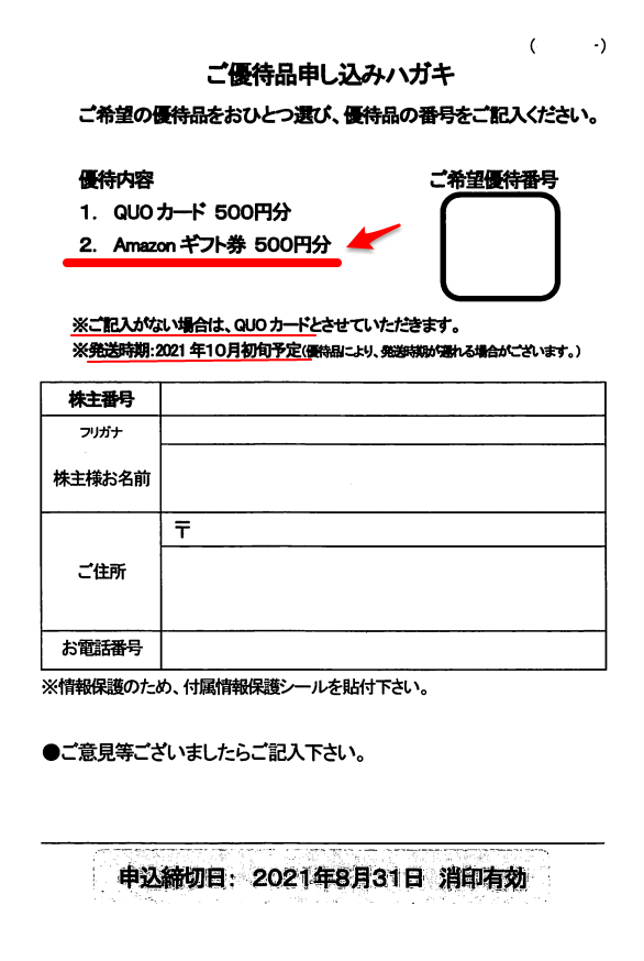 投稿の添付画像