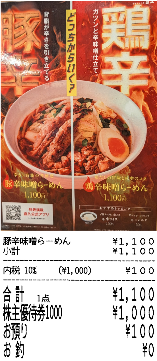 投稿の添付画像