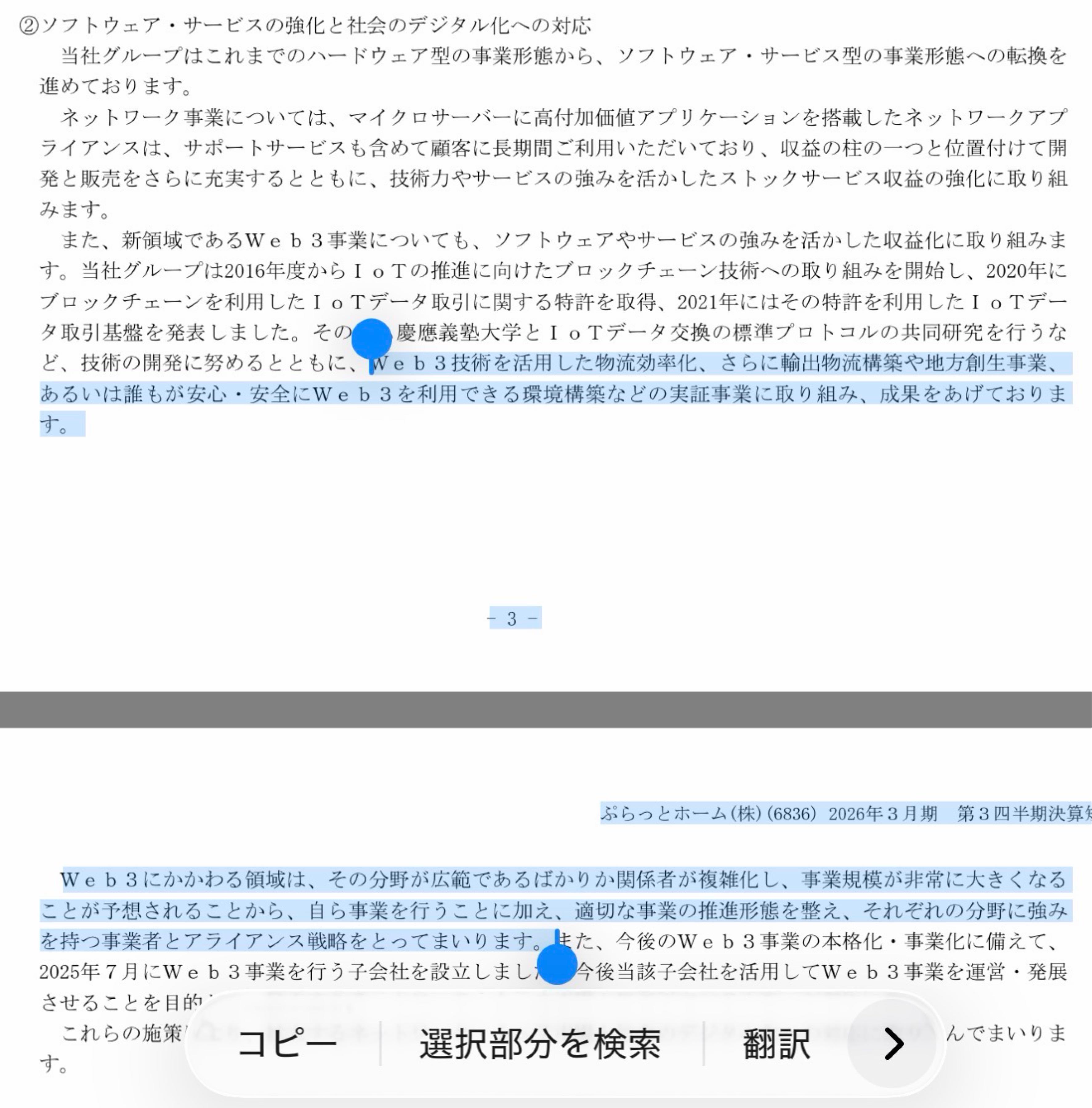 投稿の添付画像