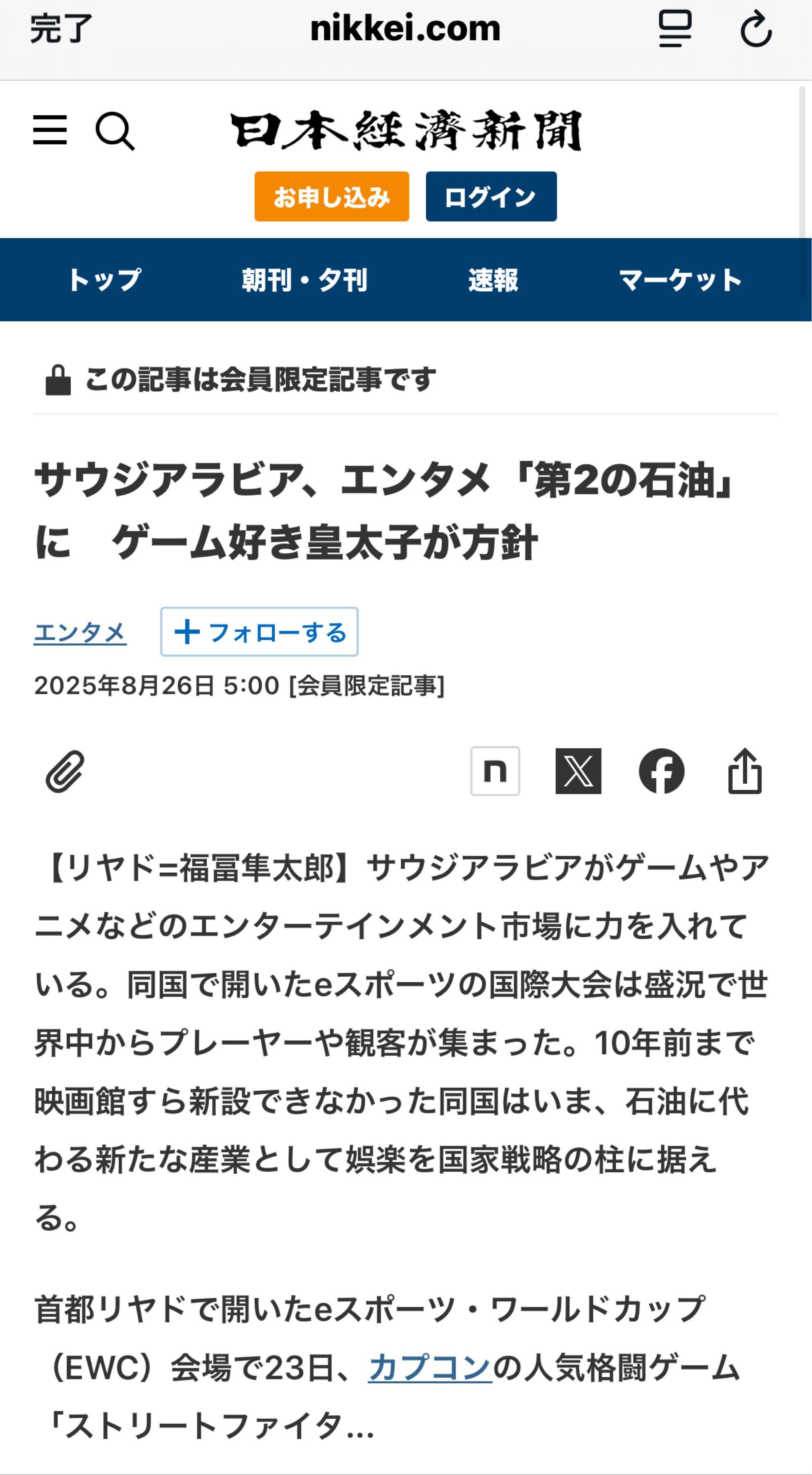 投稿の添付画像