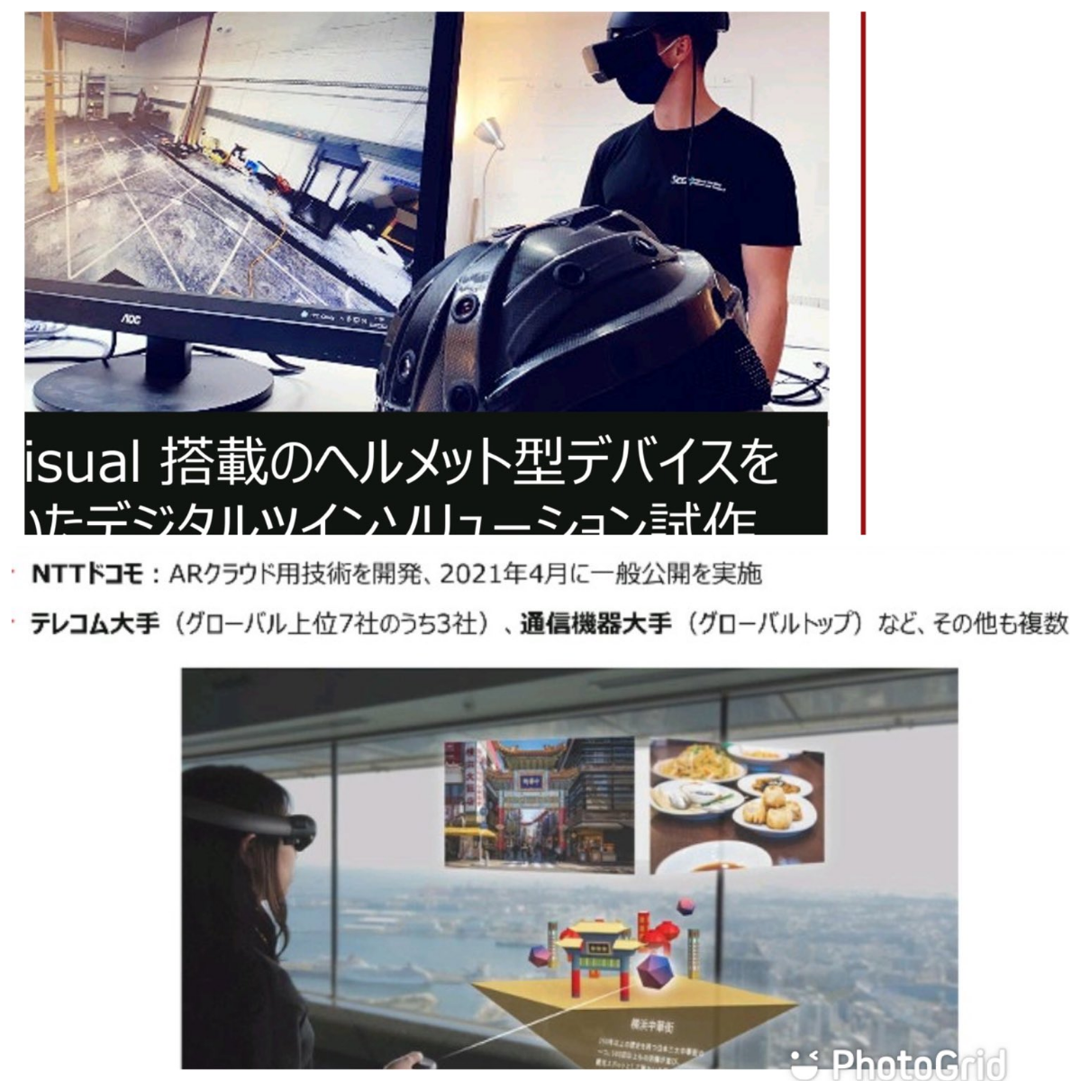 今買いたい株、買った株 4425Kudan メタバース 自動運転 ドローン ROBOT etc そして人工知能=トリプルアイズ と 人工知覚=Kudan の融合