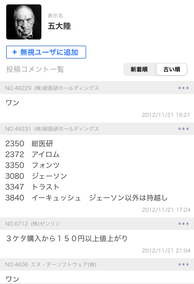 投稿の添付画像