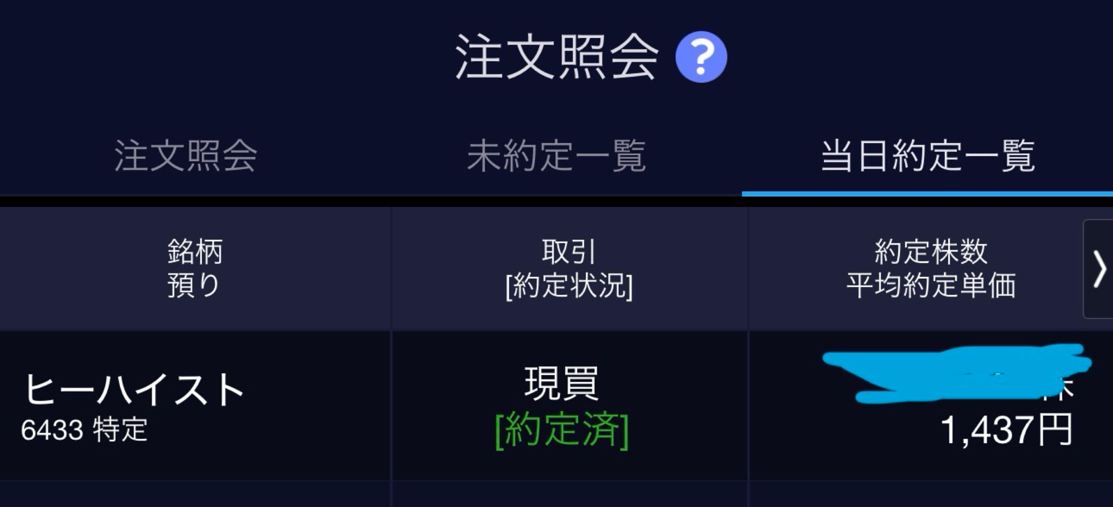 投稿の添付画像