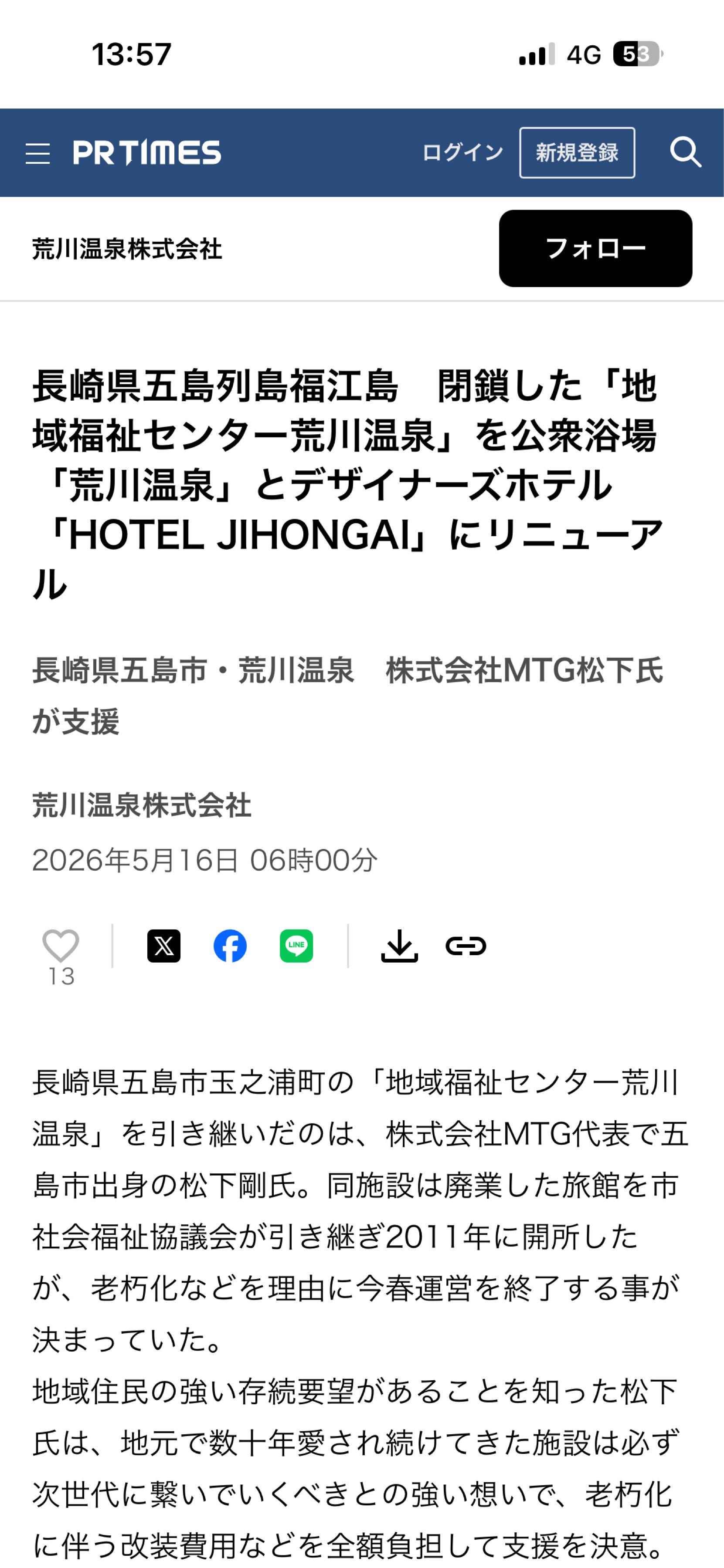投稿の添付画像
