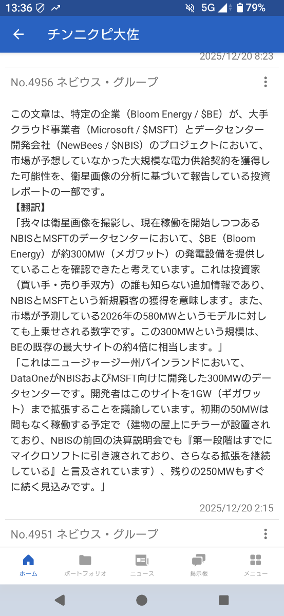 投稿の添付画像