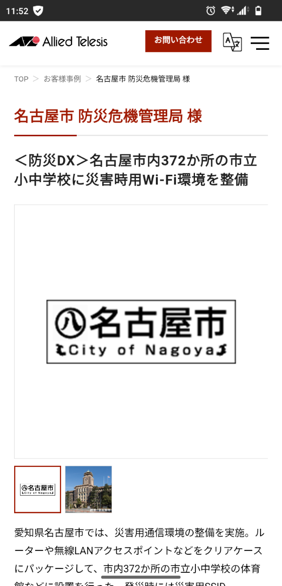 投稿の添付画像