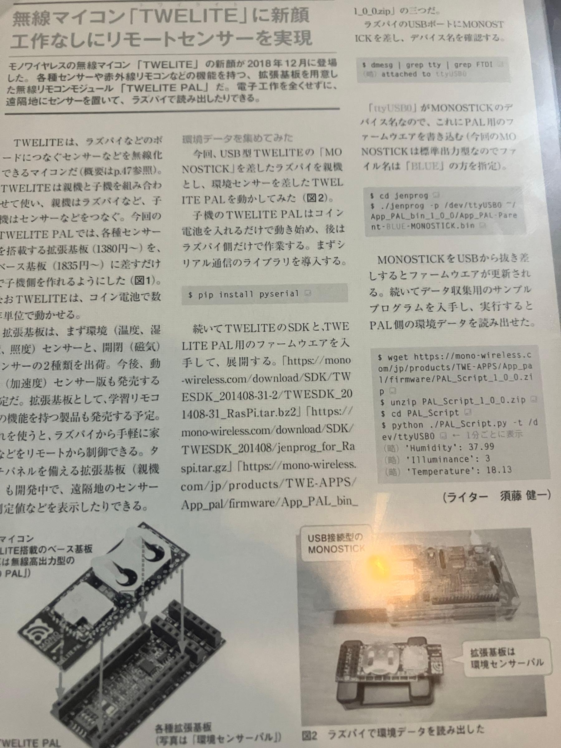 投稿の添付画像