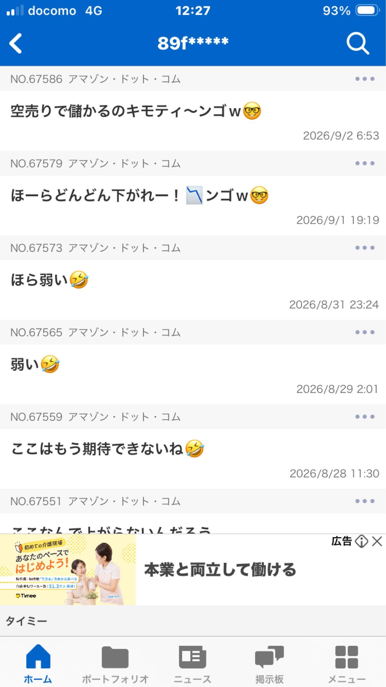 投稿の添付画像