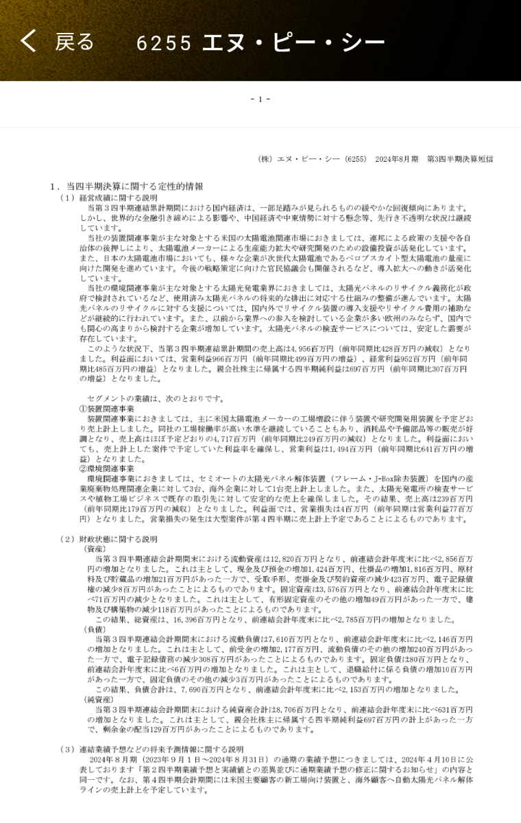 投稿の添付画像