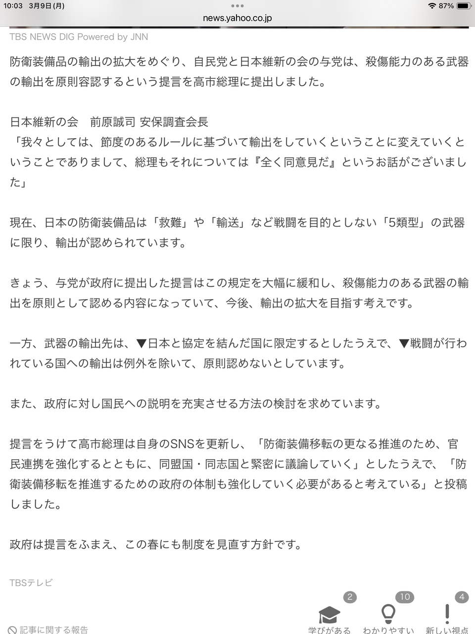 投稿の添付画像