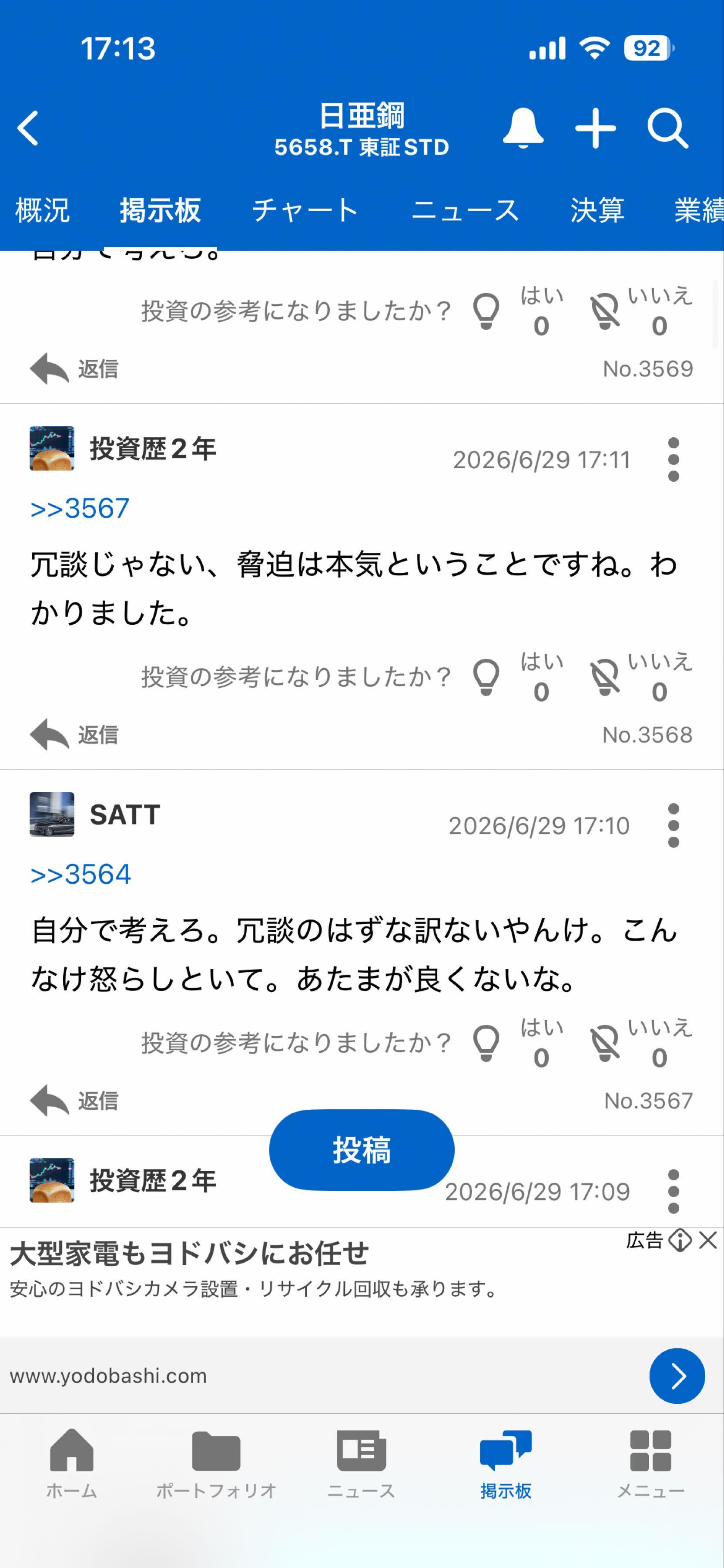 投稿の添付画像