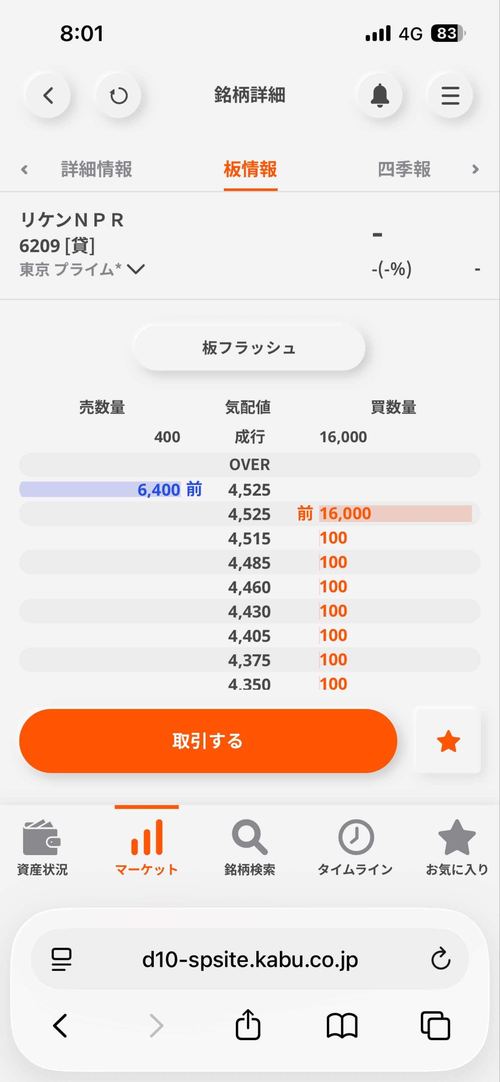 投稿の添付画像