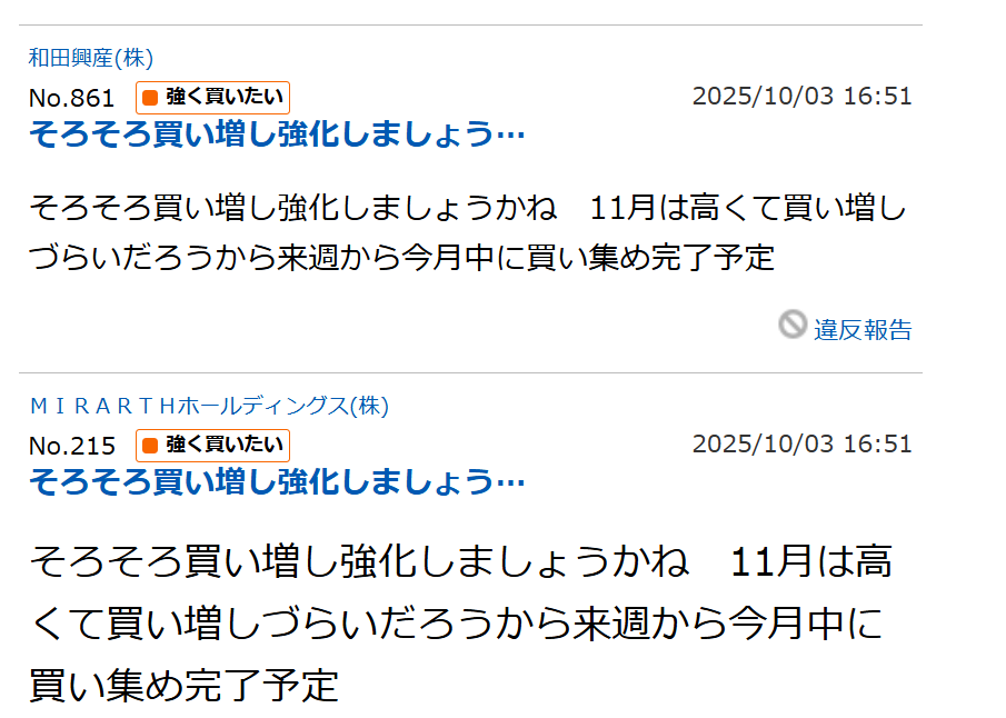 投稿の添付画像