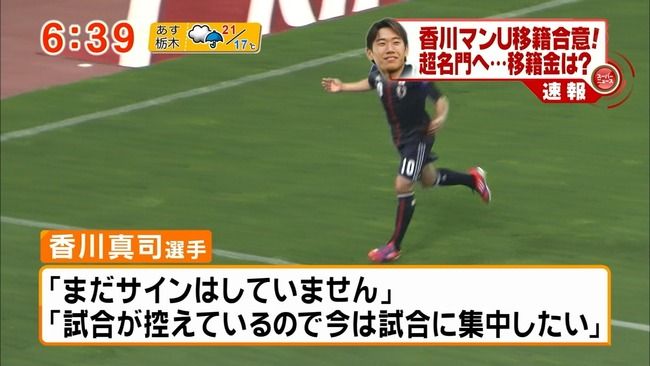 思わず吹いたサッカー画像 高度な合成